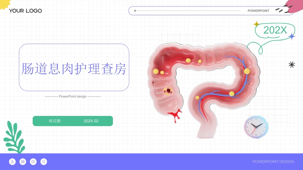 C859肠道息肉护理查房带参考文献PPT