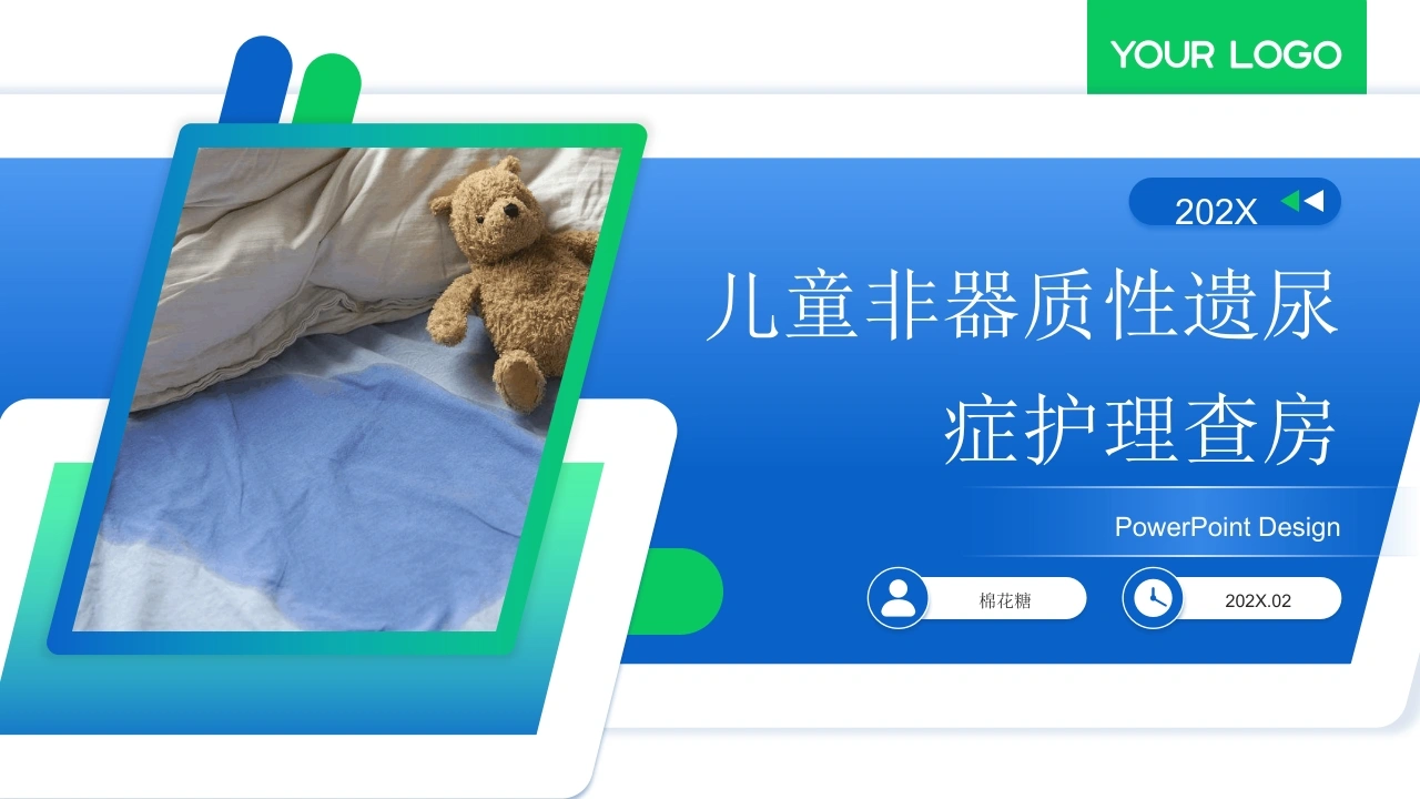 C870儿童非器质性遗尿症护理查房带参考文献PPT-白衣资料网