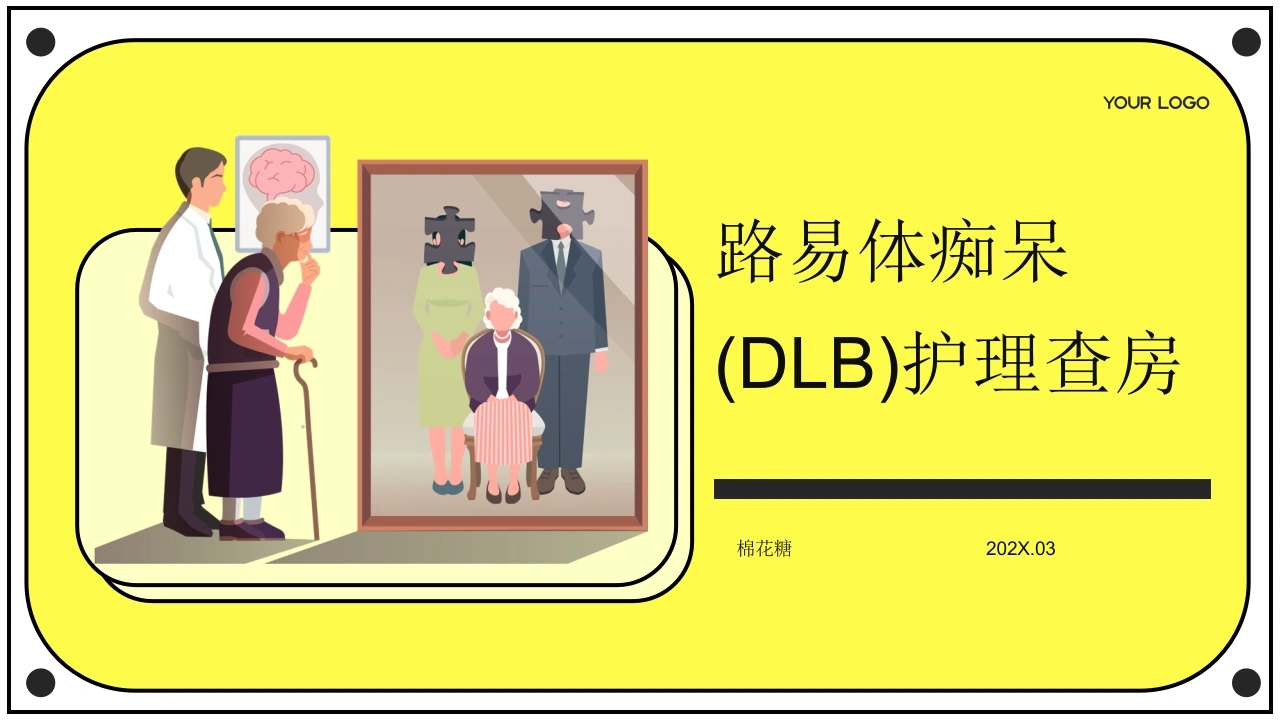 C900路易体痴呆(DLB)护理查房带参考文献PPT-白衣资料网