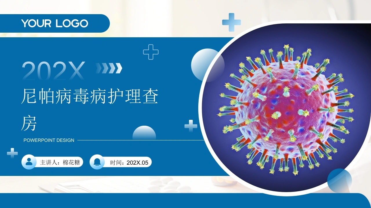 C921尼帕病毒病护理查房带参考文献PPT-白衣资料网