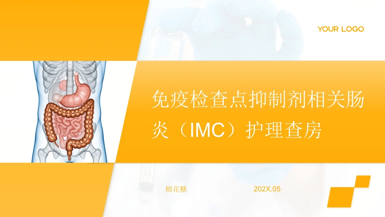 C936免疫检查点抑制剂相关肠炎（IMC）护理查房带参考文献PPT-白衣资料网