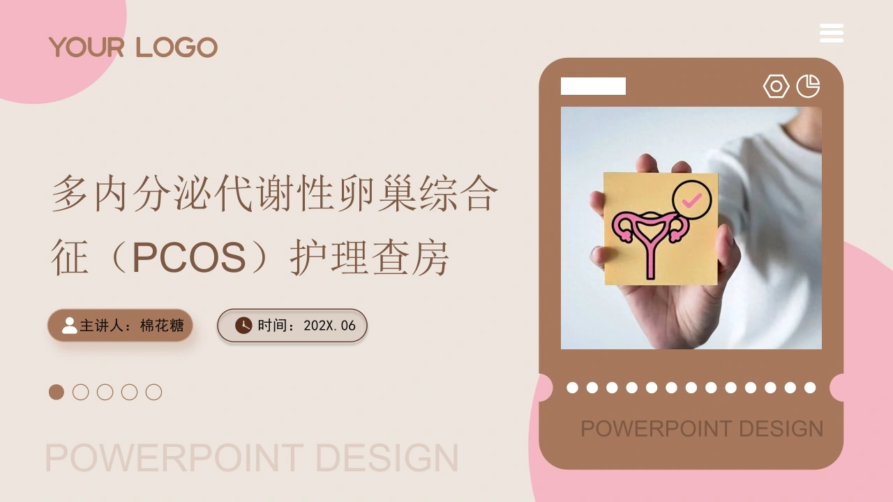 C951多内分泌代谢性卵巢综合征（PCOS）护理查房带参考文献PPT-白衣资料网