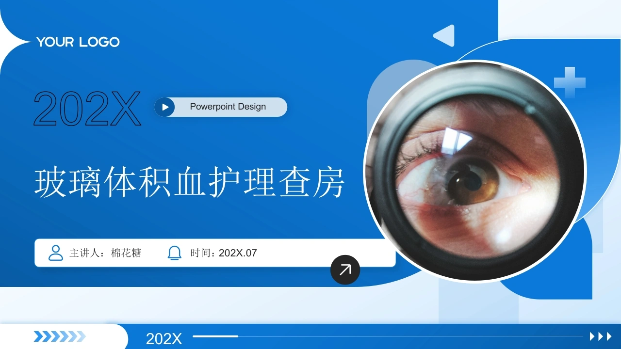 C968玻璃体积血护理查房带参考文献-白衣资料网