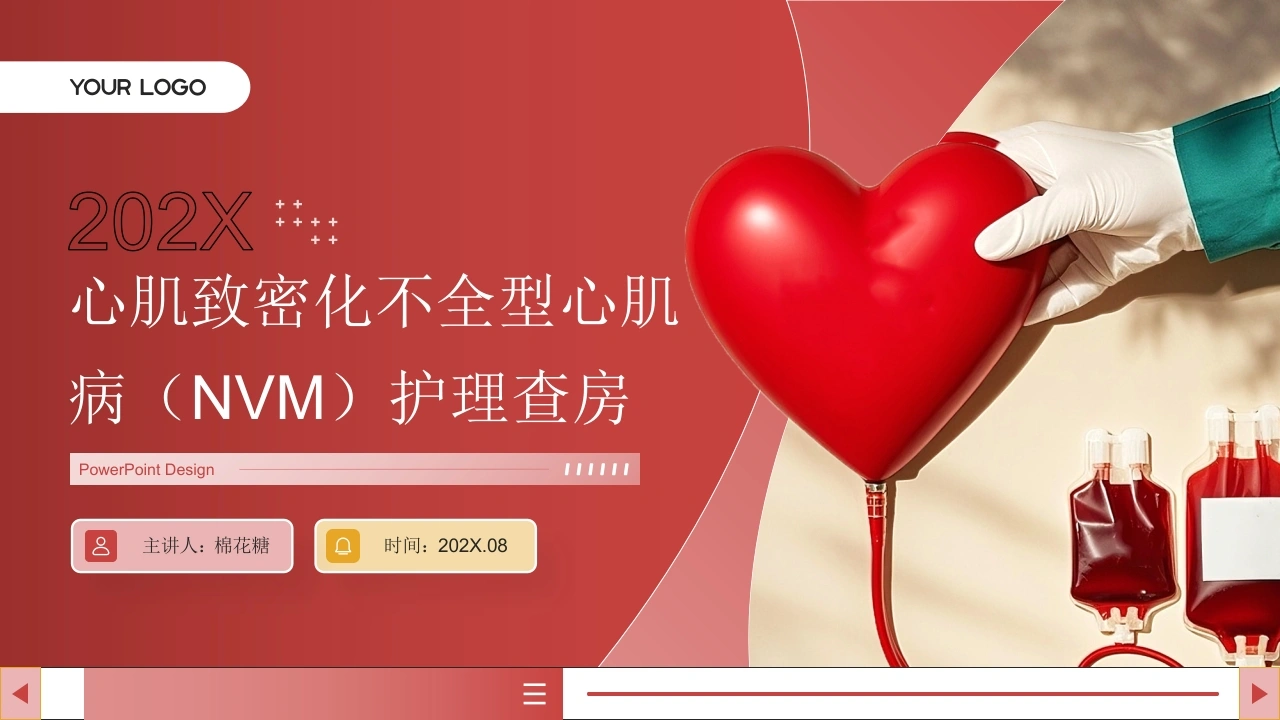C971心肌致密化不全型心肌病（NVM）护理查房带参考文献-白衣资料网