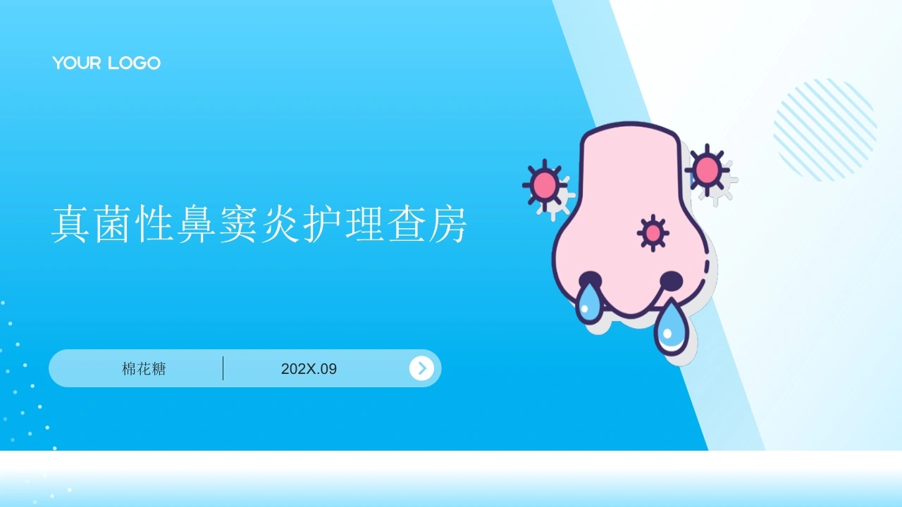 C978真菌性鼻窦炎护理查房带参考文献-白衣资料网