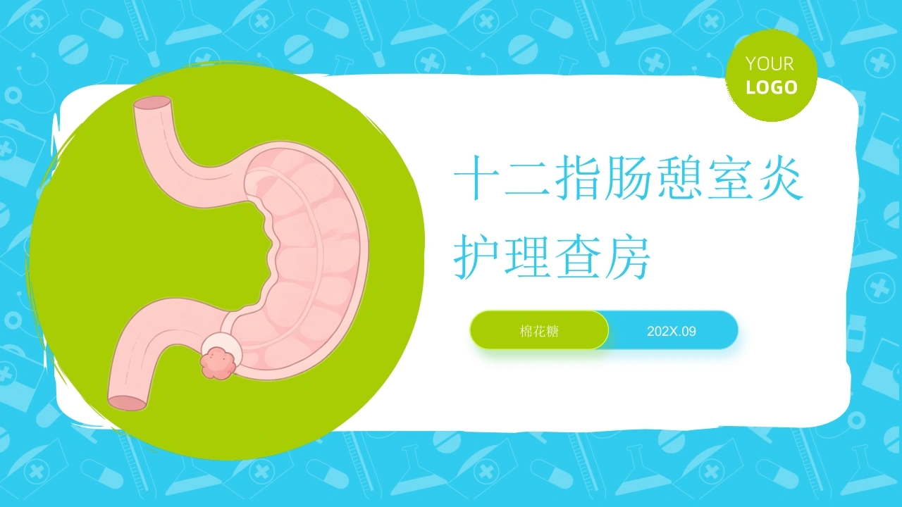 C979十二指肠憩室炎护理查房带参考文献-白衣资料网
