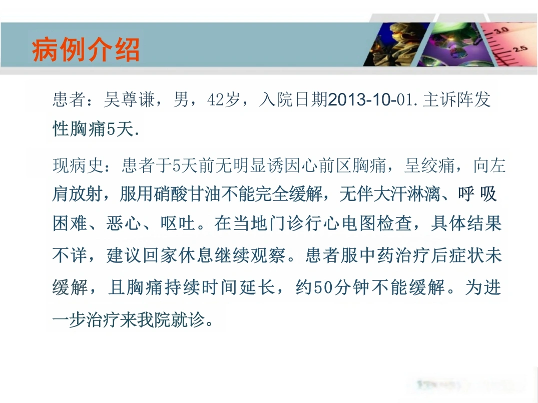 PBL护理教学查房-20页-白衣资料网