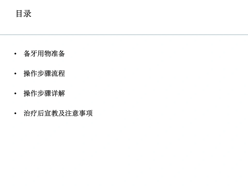 W388PZimpTEK入四手操作配合PPT课件-白衣资料网