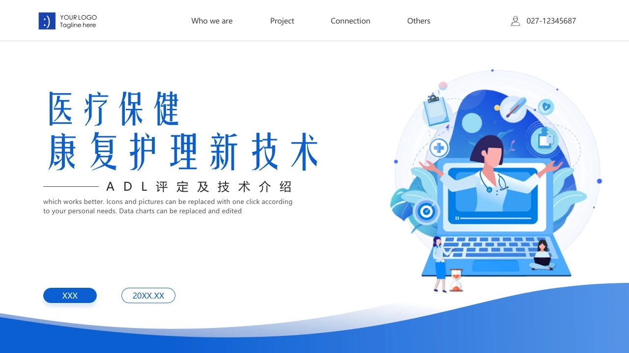 医疗保健康复护理新技术C099-白衣资料网