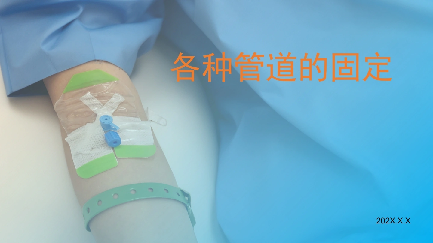 各种管道的固定B175-白衣资料网