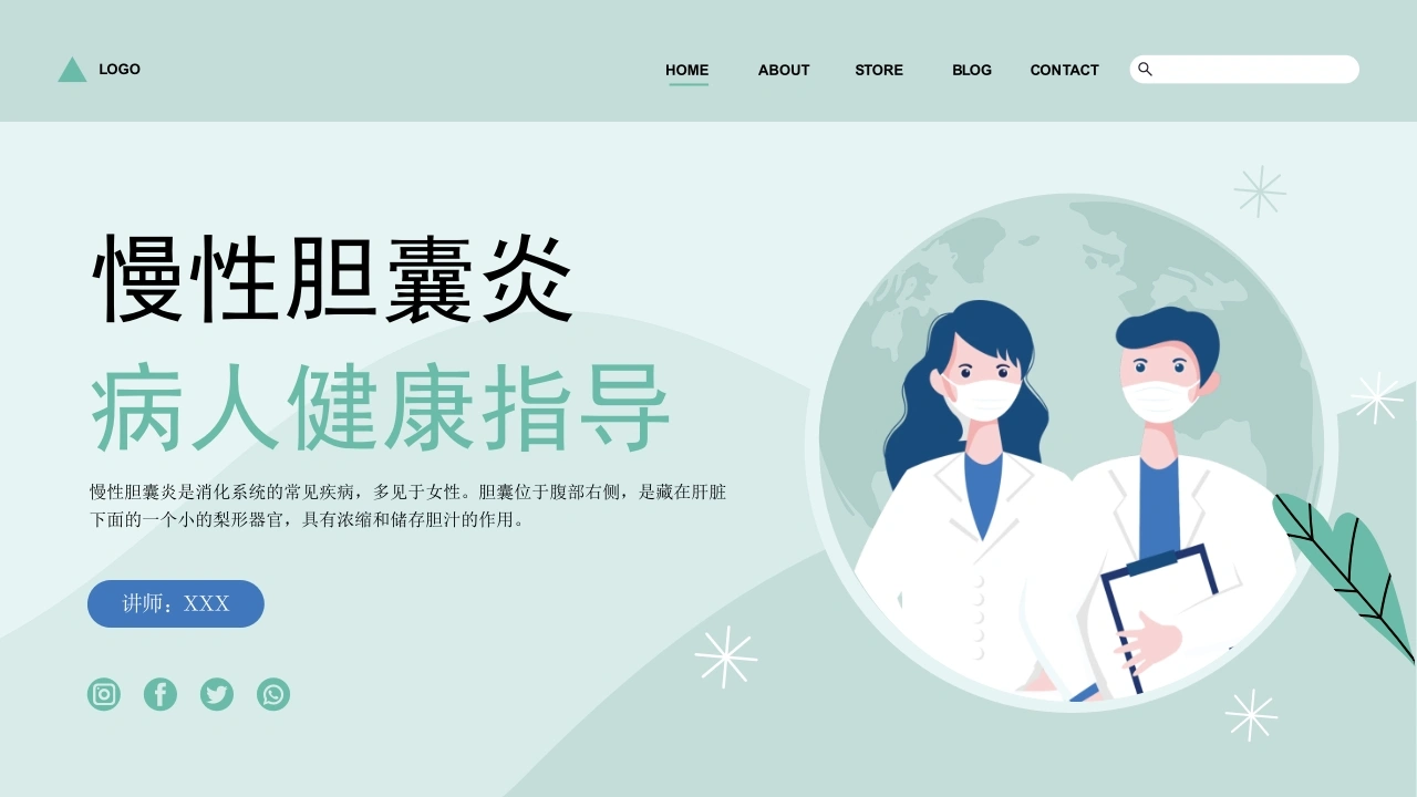 慢性胆囊炎病人健康指导A268-白衣资料网