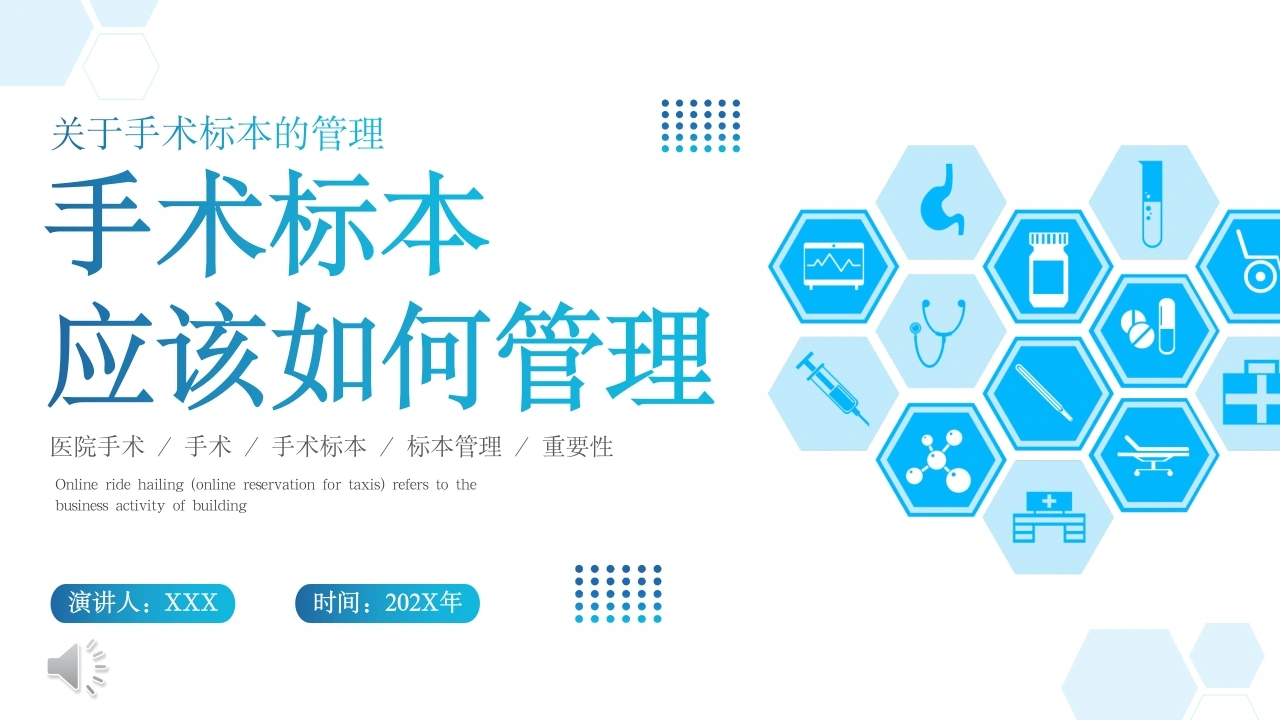 手术标本应该如何管理D142-白衣资料网