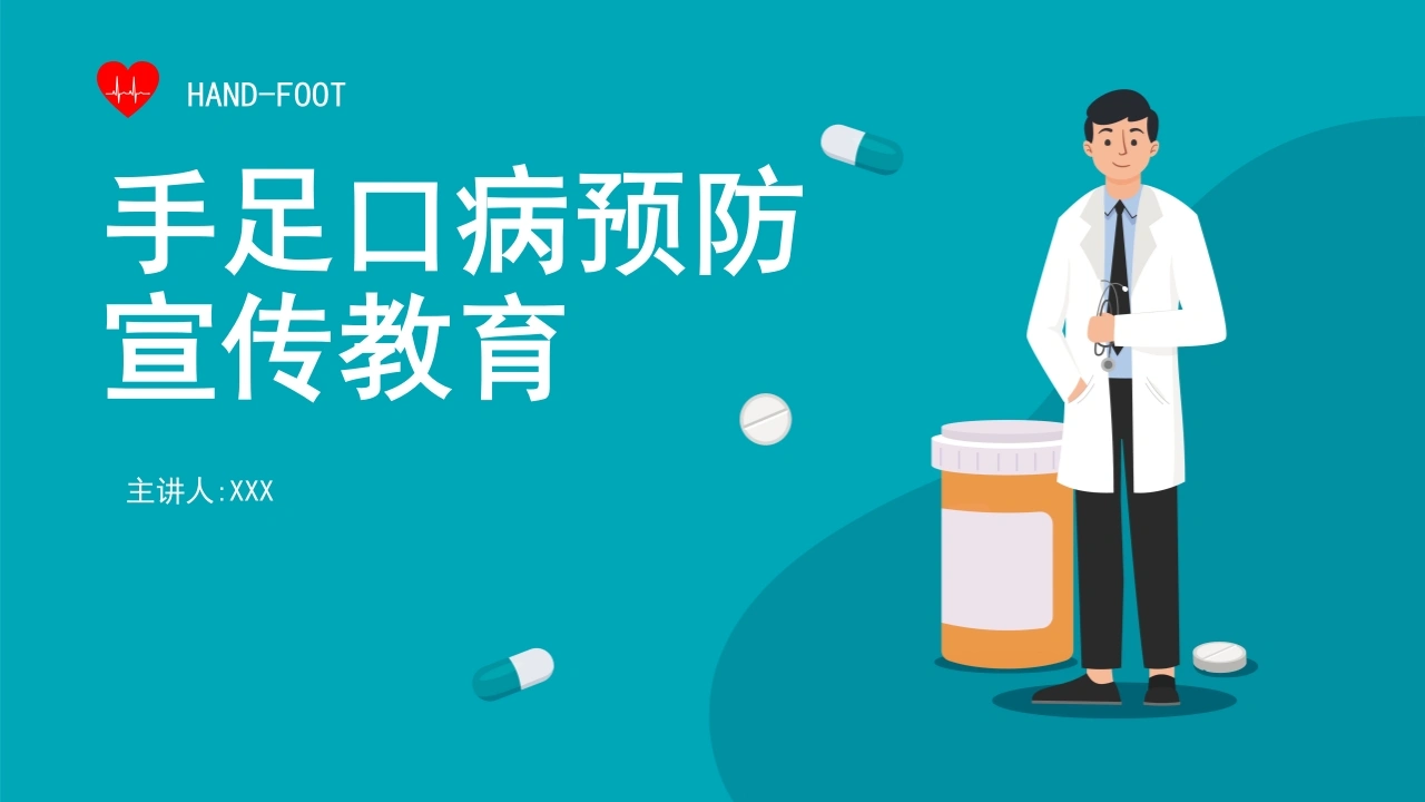手足口病预防宣传教育B168-白衣资料网