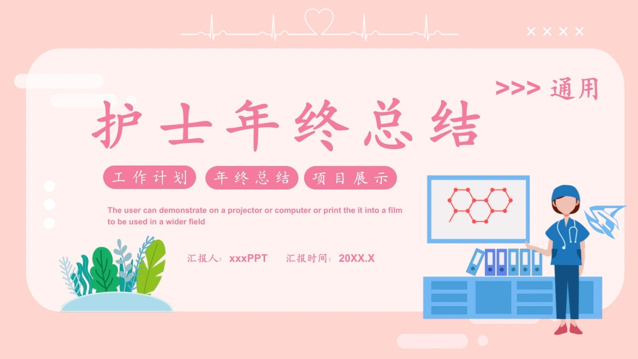 护士年终总结A333-白衣资料网