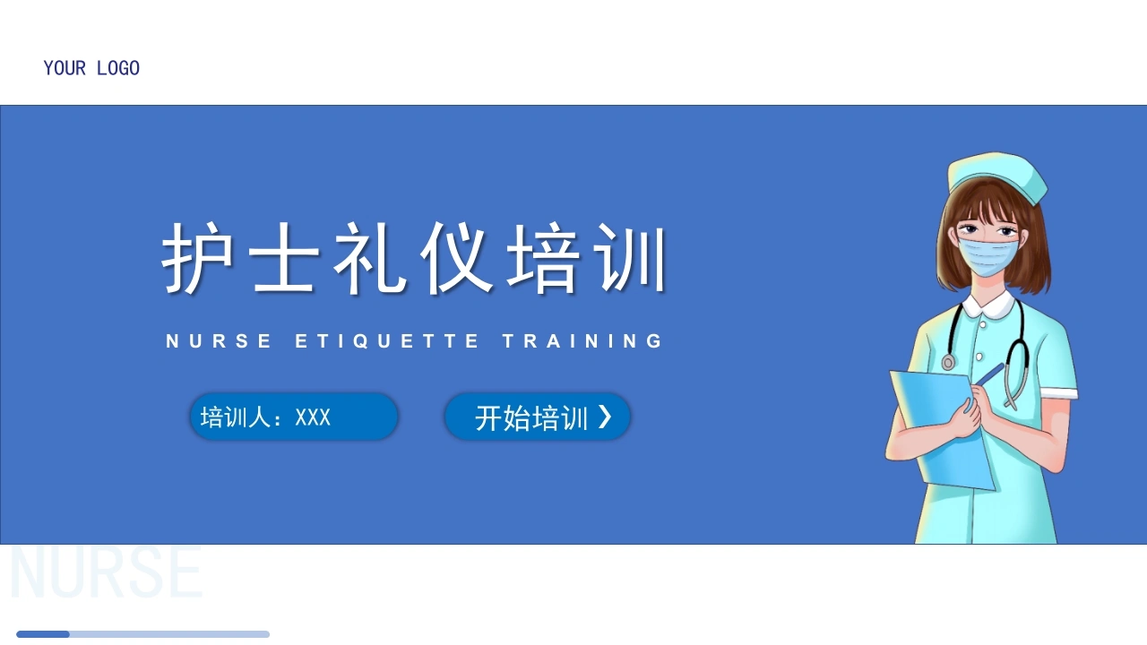 护士礼仪培训D236