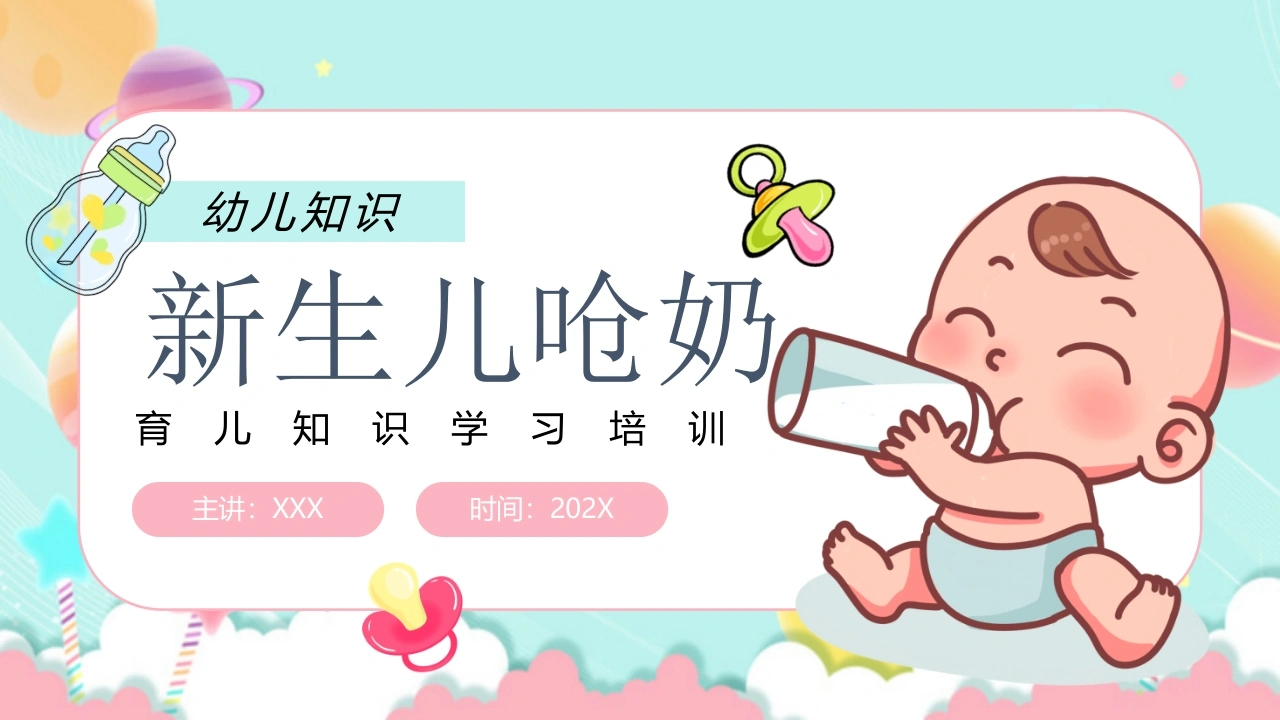 新生儿呛奶B263-白衣资料网