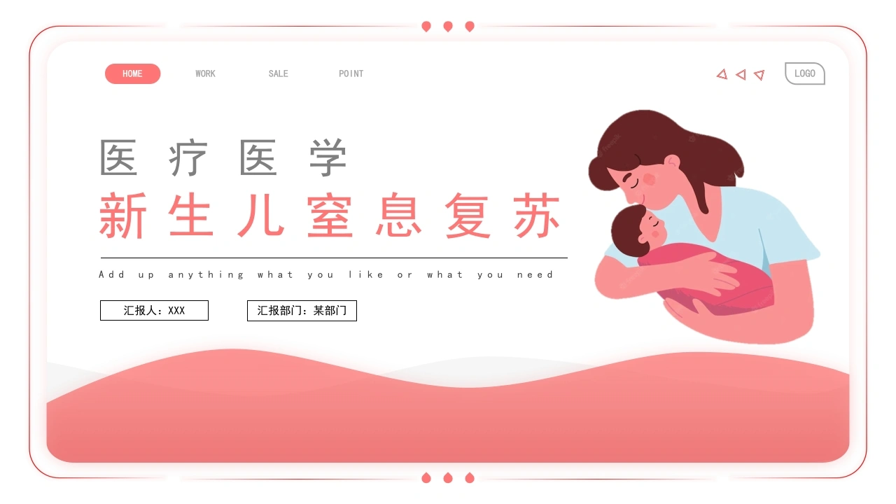 新生儿窒息复苏A161-白衣资料网