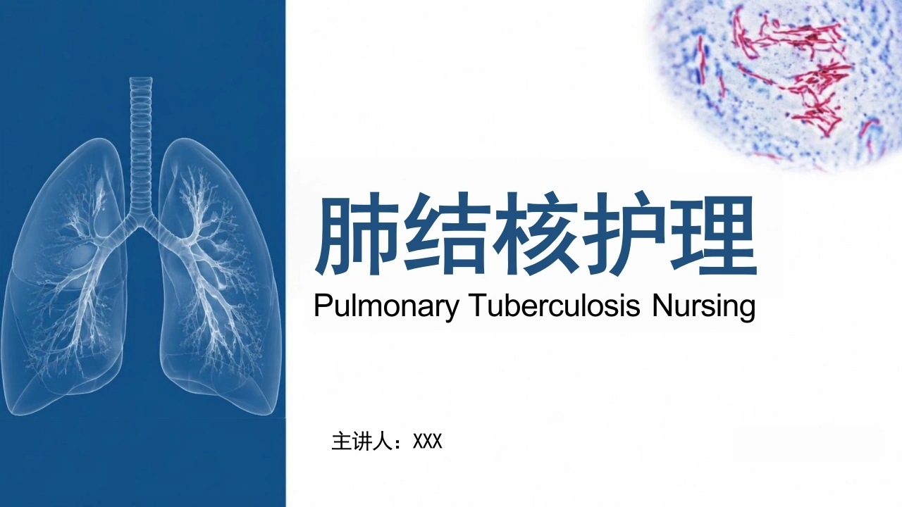 肺结核护理-28页-白衣资料网