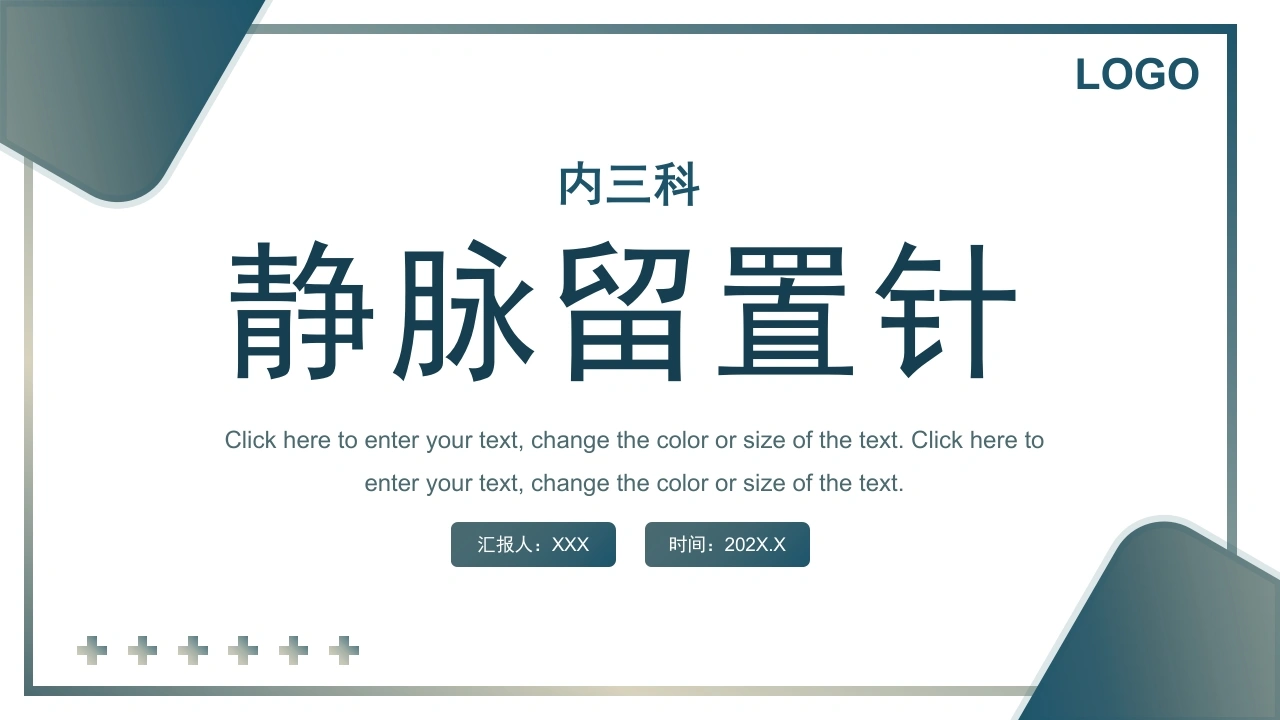 静脉留置针D132-白衣资料网